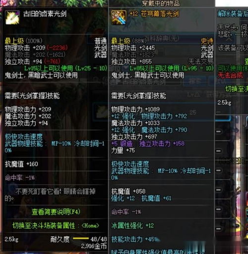 dnf86版本剑魂,科技成语分析定义-M版_v10.986