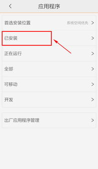 如何彻底卸载note3查看版本XP1_v8.791并清理所有残留文件和注册表，详细教程