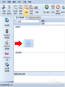 如何彻底卸载米家软件并清理所有残留文件和注册表，详细教程