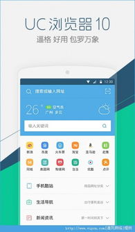 如何彻底卸载UC浏览器最好用的版本Elite_v1.867并清理所有残留文件和注册表，详细教程