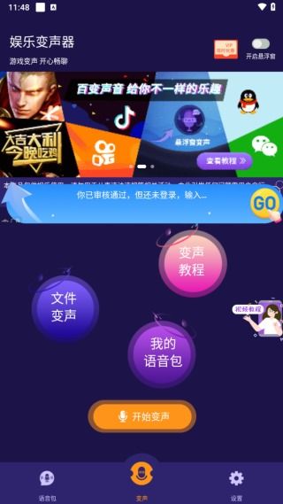 微信521版本娱乐版v8.543，高速响应下的社交娱乐新体验