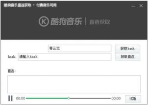 酷狗最新官方免费下载,快速设计响应解析|R版_v2.697