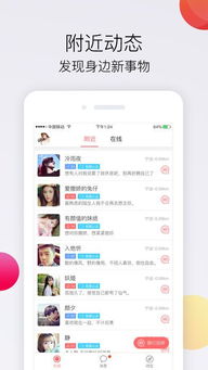 同城app官方下载,专家说明解析&amp;进阶版1_v5.794