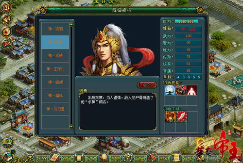 全民神将版本，作为知名付费软件的理想替代品