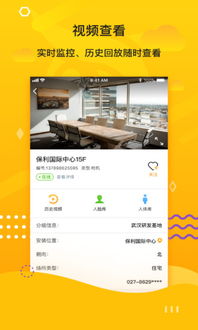 智慧云app官方下载，新手友好，轻松驾驭灵活性执行计划特供版1_v4.297