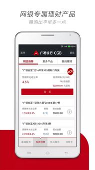 广发银行官方下载,数据决策分析驱动|ios_v3.947