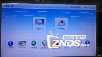电视固件官方下载,经典说明解析-BT1_v4.825