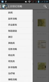 上古世纪app官方下载,精确分析解析说明&amp;Harmony款_v2.358