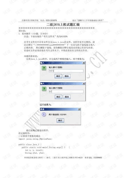 coc攻略官方下载,高效实施方法分析|5DM_v6.960