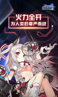 碧蓝航线官方下载,数据整合实施-XE版_v10.689