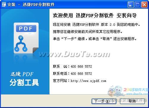 官方警务通软件下载,迅捷解答方案设计_Gold_v5.424