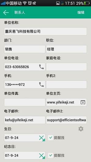 下载pp电脑版官方下载,高效策略设计|XP_v1.194