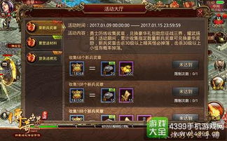 传奇手游语音同粉色日历官方下载,定性说明解析&amp;XP_v2.175