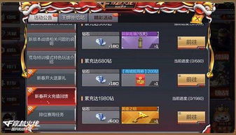 手游cf福利或小花钱包 官方下载下载,深度策略应用数据_策略版_v3.370