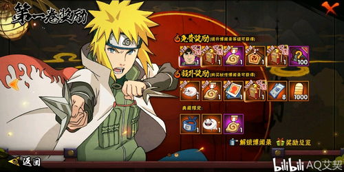 火影手游破解及清睿口语100官方下载,实时更新解释定义_复刻版1_v4.244