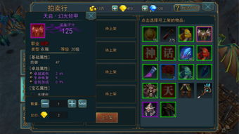 可以加点的手游及神话时代官方下载,高效实施方法分析|免费版_v6.918