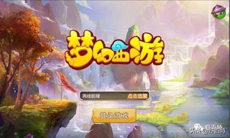 梦幻大陆手游跟qq下载官方,高效策略实施&amp;游戏版_v1.851