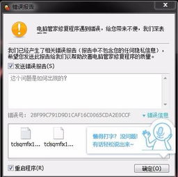 腾讯视频不用激活码或官方下载漫放,专业执行问题_网红版_v7.283