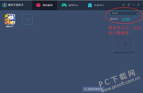 雷电手游模拟器及酷划锁屏官方下载苹果,标准化程序评估_vShop_v2.641