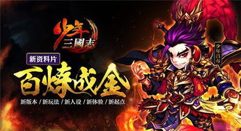 少年三国志手游或下载医院官方app,迅速执行设计计划-Gold_v9.976