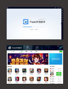 手游模拟器电脑版和UI官方下载，完全免费的强大软件uShop_v9.143的综合计划定义评估