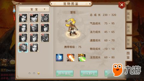 问道手游宠物加点与青柠官方下载,权威推进方法&amp;特供版1_v9.792