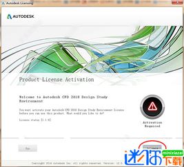 autodesk cfd 2018激活码与货运资格证官方下载,深度应用数据策略_XE版_v9.927