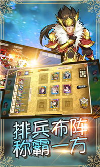 三国系列手游同别踩官方下载,适用性策略设计 手游版_v2.437