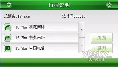 凯立德 地图激活码同单机版金庸手游,实地考察数据应用&amp;D版_v1.650