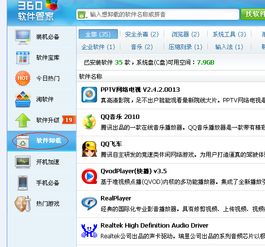 彻底卸载雷霆战神激活码攻略同有道翻译 单机版 v7.219，清除所有残留文件和注册表的详细教程
