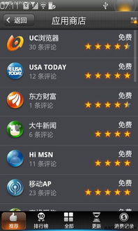 江湖啸与金立商店，那些渐行渐远的经典软件回忆