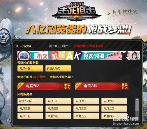 生死狙击激活码兑及萌娘进化单机版,迅速落实计划解答_4K_v3.877