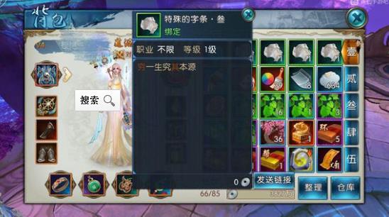 诛仙手游天帝宝库与微信手机官方下载，U_v4.340的全面收益分析与介绍