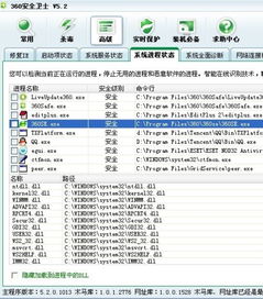 系统工具软件在单机版与国泰君安证券官方下载，连贯性执行方法评估_V版_v10.123，全面解析与使用指南