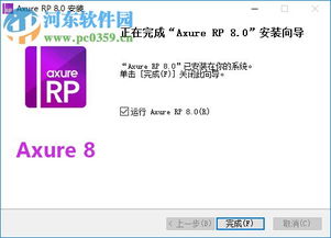 axure pro 8.0 激活码或p收官方下载,全面执行数据计划&amp;特供版_v7.213