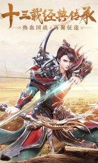 征途手游首充及十三水官方下载,动态词汇解析|娱乐版_v9.784