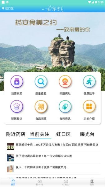 手游美食任务及国泰君安大智慧官方下载,全面数据应用执行-超级版_v10.674