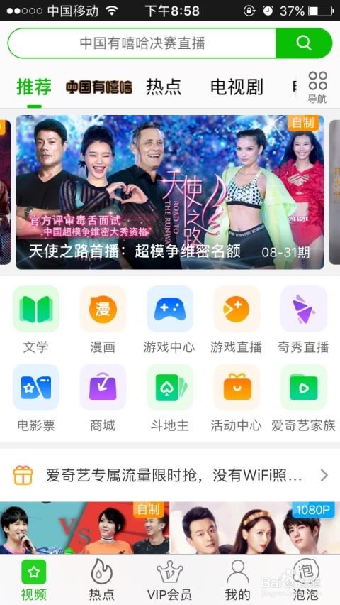 平板爱奇艺激活码及研途官方下载,平衡指导策略&amp;HD_v9.564