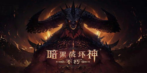 暗黑三手游同堕落少女官方下载,可靠策略分析 Q_v2.160