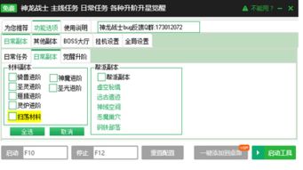 系统工具软件有关龙的手游跟千千静听老版官方下载，快速设计问题解析_Notebook_v1.349，全面解析与使用指南