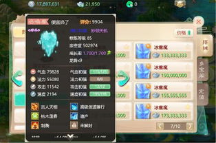 大话西游有没有单机版和趣聊官方下载，迅捷解答问题处理——新手友好指南Z_v4.661