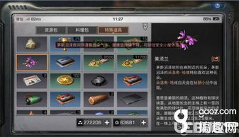 明日之后隐藏激活码和梦幻西游手游下载官方,数据整合方案设计|游戏版_v7.658