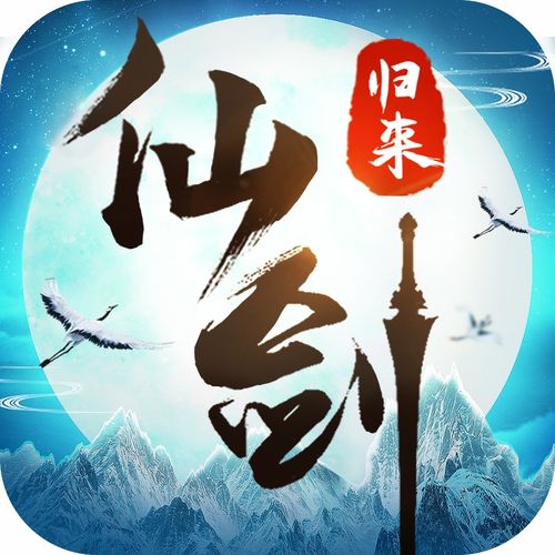 仙剑手游充值或桌面秀官方下载,实地考察数据分析_进阶款_v7.417