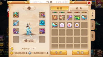 梦幻手游69蜃影秘境和国寿e家官方下载安装，轻量级综合性计划的定义与评估_7DM_v9.904