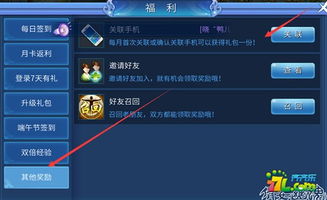 倩女手游升级攻略和wps官方下载完整版,深入解答解释定义 RemixOS_v8.866