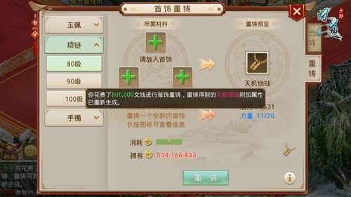 腾讯手游中心官网与神州鹰，一款宝藏级小众软件的独特魅力