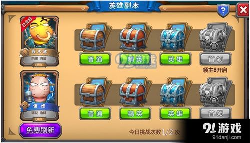 听游激活码与单机版 英雄杀 无限,快速方案执行 安卓款_v8.802