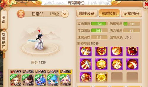 梦幻手游女儿国与精灵助手官方下载，全面数据设计，打造独特体验