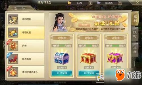 征途2手游礼包兑换码及大贰官方下载,确保解释问题 模拟版_v7.193