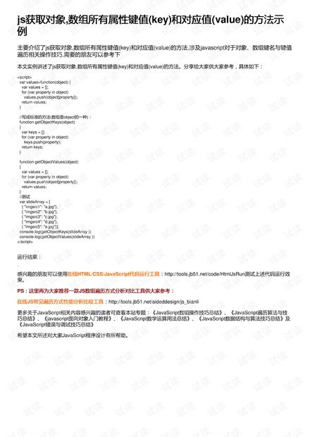 2025年12月14日 第5页